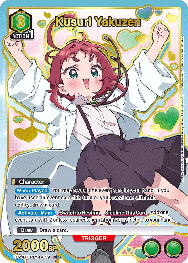 Kusuri Yakuzen (059) (SR*) (UE21BT/RLY-1-059) [UE21BT: The 100 Girlfriends Who Really, Really, Really, Really, REALLY Love You]