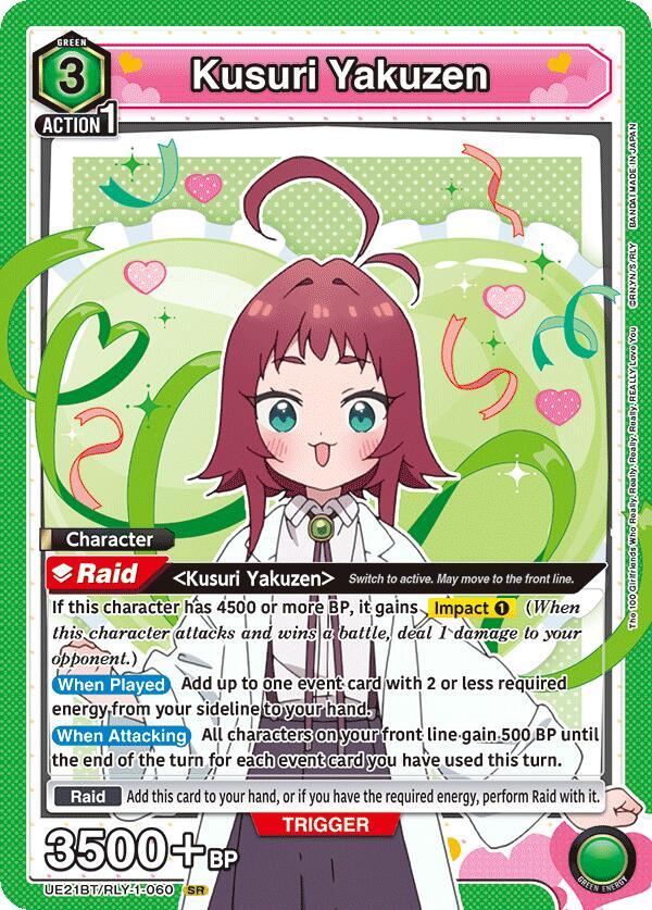 Kusuri Yakuzen (060) (UE21BT/RLY-1-060) [UE21BT: The 100 Girlfriends Who Really, Really, Really, Really, REALLY Love You]