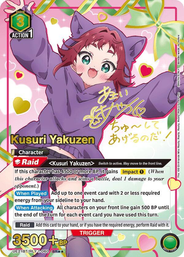 Kusuri Yakuzen (060) (SR**) (UE21BT/RLY-1-060) [UE21BT: The 100 Girlfriends Who Really, Really, Really, Really, REALLY Love You]