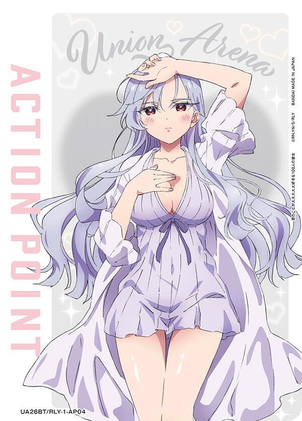 Action Point Card (AP04) (UE21BT/RLY-1-AP04) [UE21BT: The 100 Girlfriends Who Really, Really, Really, Really, REALLY Love You]
