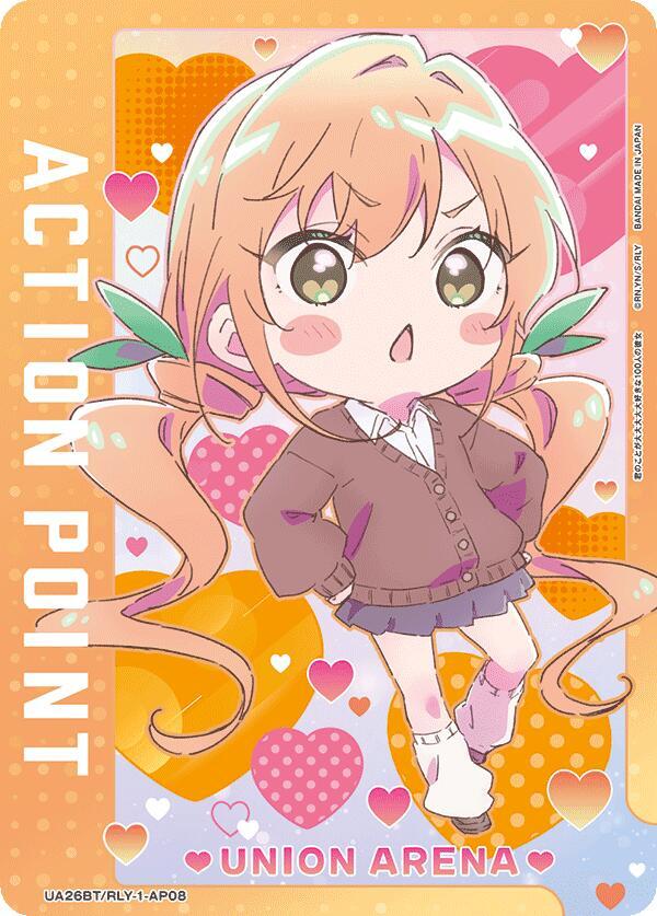 Action Point Card (AP08) (UE21BT/RLY-1-AP08) [UE21BT: The 100 Girlfriends Who Really, Really, Really, Really, REALLY Love You]