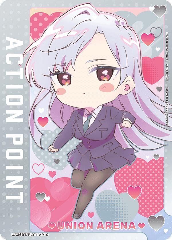Action Point Card (AP10) (UE21BT/RLY-1-AP10) [UE21BT: The 100 Girlfriends Who Really, Really, Really, Really, REALLY Love You]