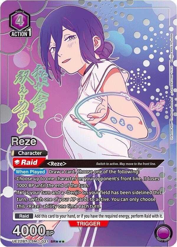 Reze (031) (SR***) (UE22BT/CSM-1-031) [UE22BT: CHAINSAW MAN]