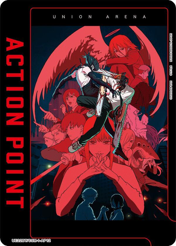 Action Point Card (AP12) (UE22BT/CSM-1-AP12) [UE22BT: CHAINSAW MAN]