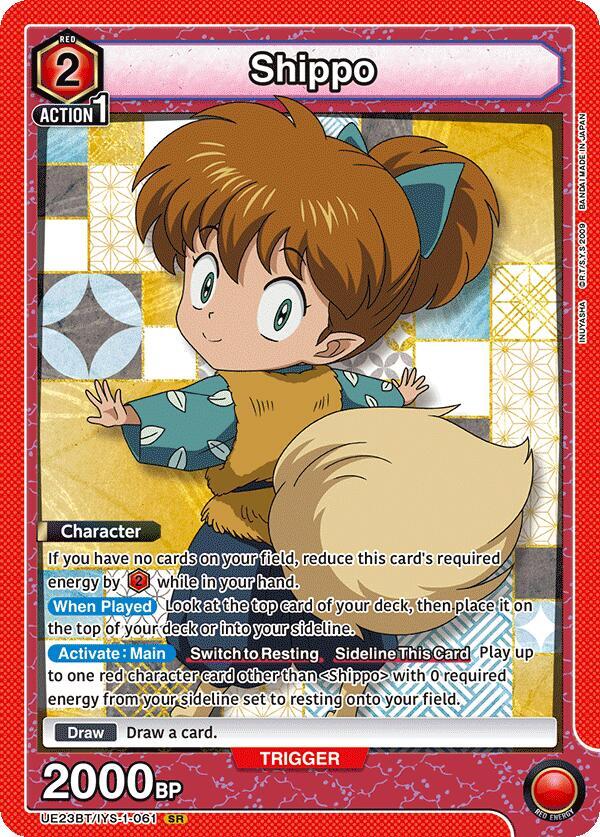 Shippo (061) (UE23BT/IYS-1-061) [UE23BT: Inuyasha]