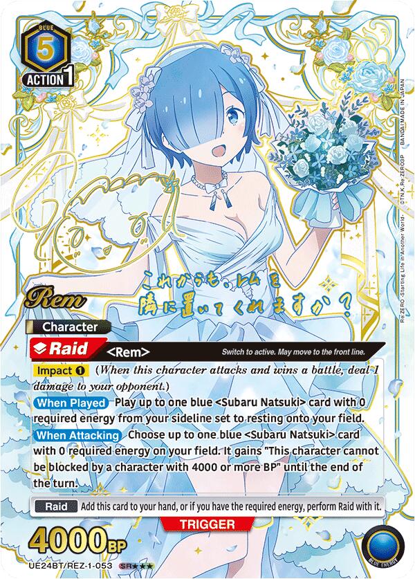 Rem (053) (SR***) (UE24BT/REZ-1-053) [UE24BT: Re:ZERO -Starting Life in Another World-]