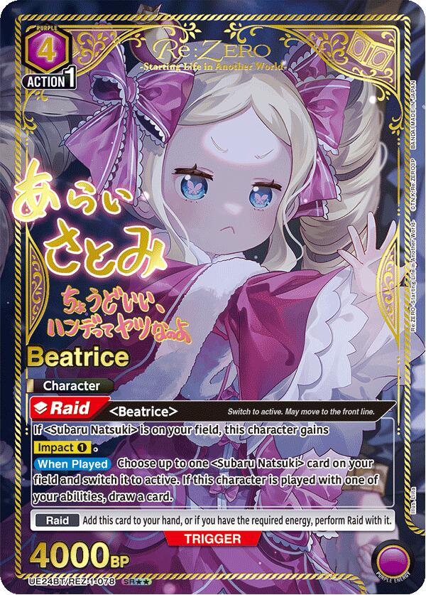 Beatrice (078) (SR**) (UE24BT/REZ-1-078) [UE24BT: Re:ZERO -Starting Life in Another World-]