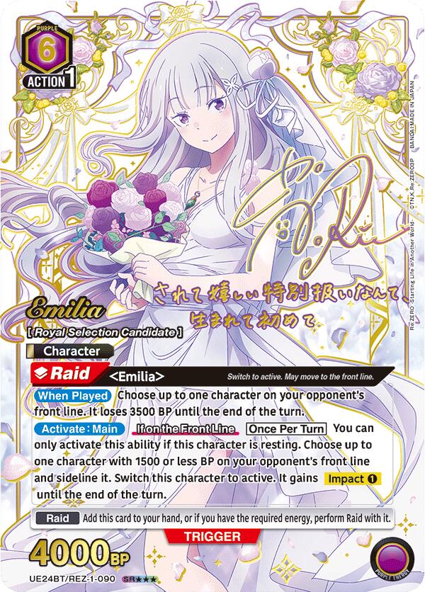 Emilia (090) (SR***) (UE24BT/REZ-1-090) [UE24BT: Re:ZERO -Starting Life in Another World-]