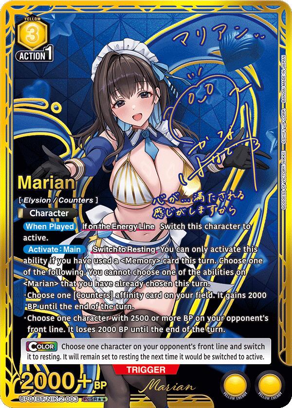 Marian (PcSR**) (UP01BT/NIK-2-003) [UP01BT: GODDESS OF VICTORY: NIKKE Precious Booster]