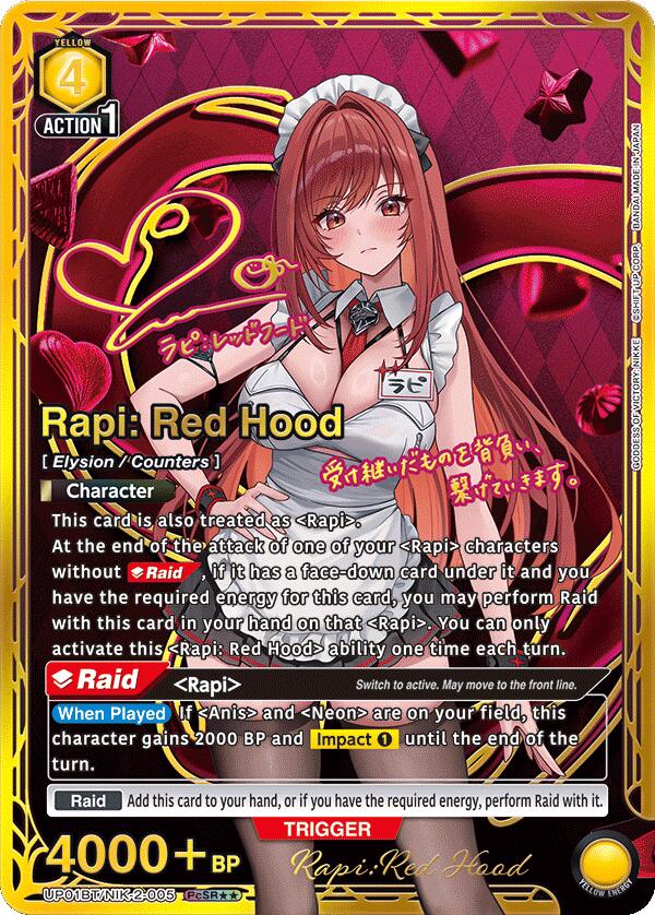 Rapi: Red Hood (PcSR**) (UP01BT/NIK-2-005) [UP01BT: GODDESS OF VICTORY: NIKKE Precious Booster]