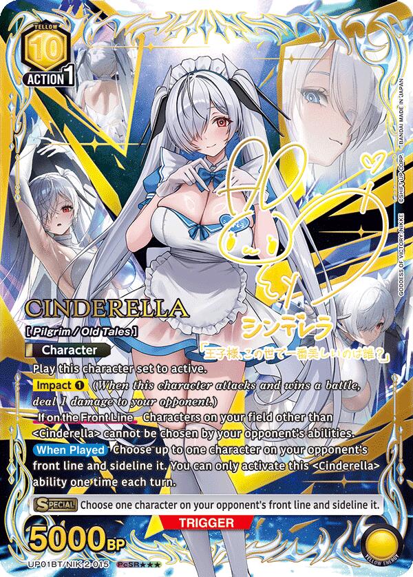 Cinderella (015) (PcSR***) (UP01BT/NIK-2-015) [UP01BT: GODDESS OF VICTORY: NIKKE Precious Booster]