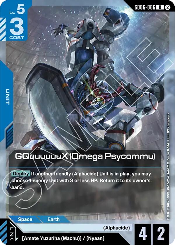 GQuuuuuuX (Omega Psycommu) (GD06-006) [Stardust Trails]