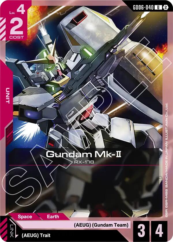 Gundam Mk-II (GD06-040) [Stardust Trails]