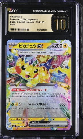 2024 Super Electric Breaker Pikachu ex 033/106 - CGC PRISTINE 10 - 6021934099