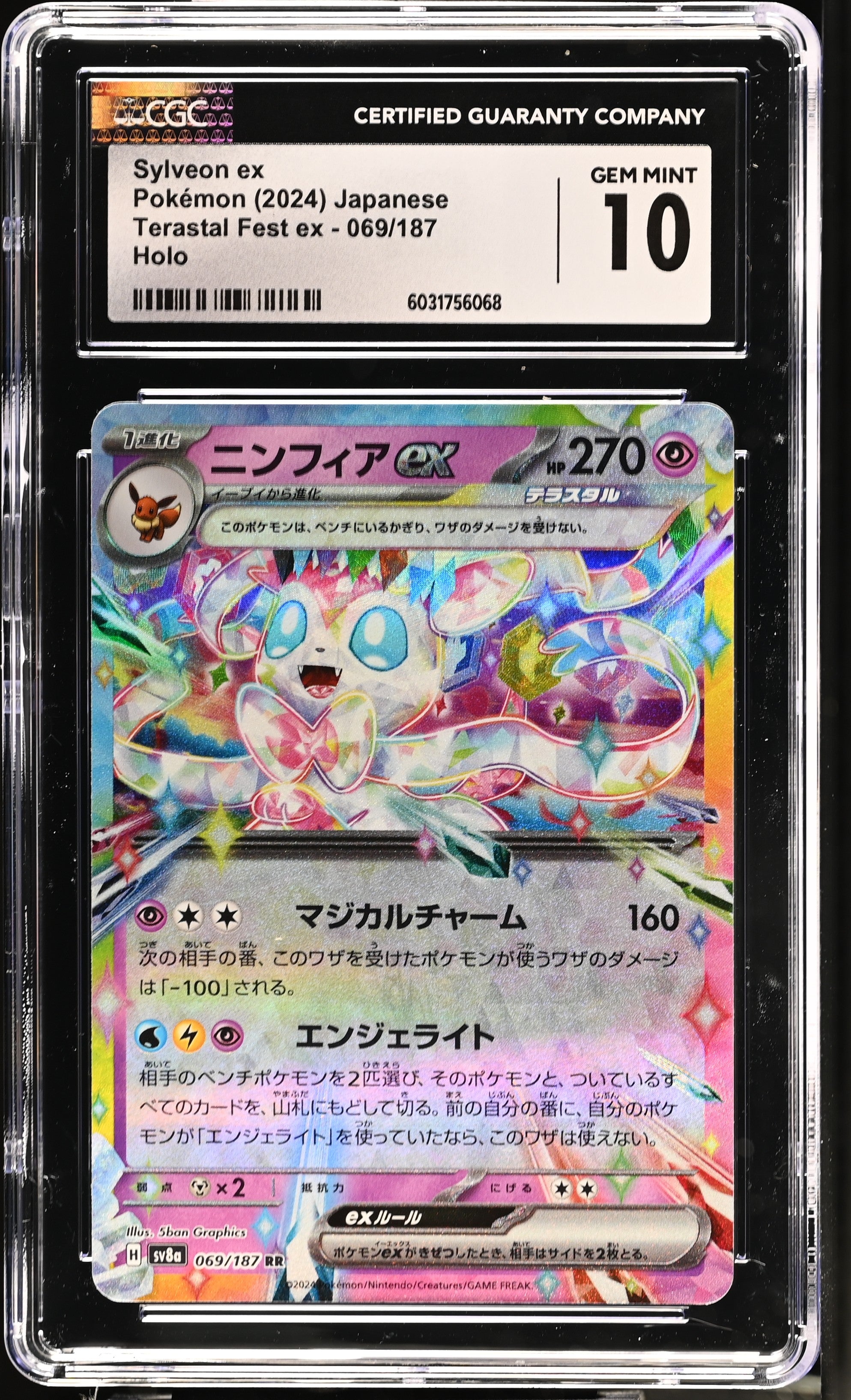 2024 Terastal Fest ex Sylveon ex 069/187 - CGC GEM MINT 10 - 6031756068