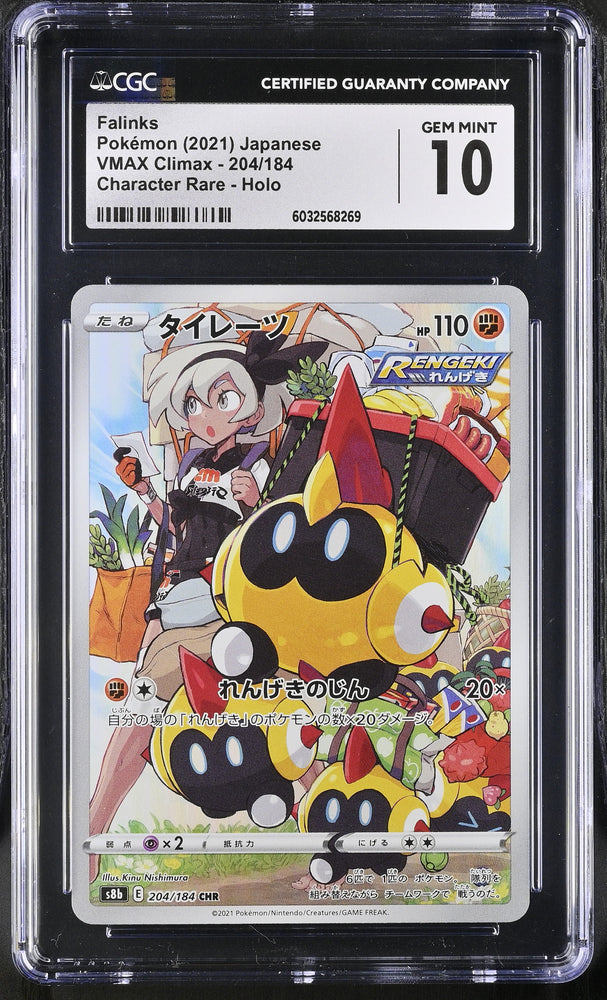 2021 VMAX Climax Falinks 204/184 - CGC GEM MINT 10 - 6032568269