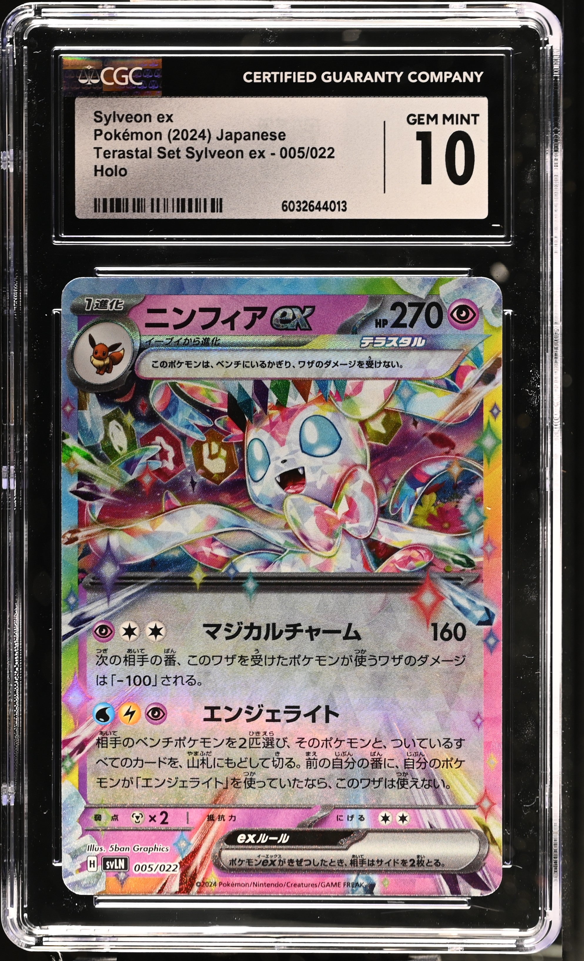 2024 Terastal Set Sylveon ex Sylveon ex 005/022 - CGC GEM MINT 10 - 6032644013