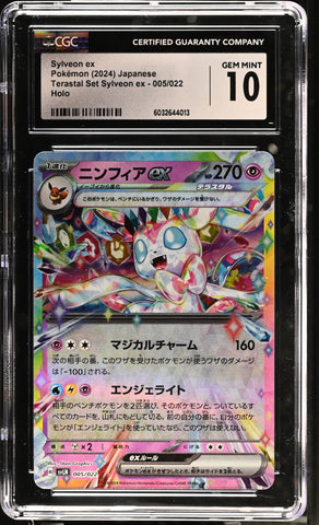 2024 Terastal Set Sylveon ex Sylveon ex 005/022 - CGC GEM MINT 10 - 6032644013