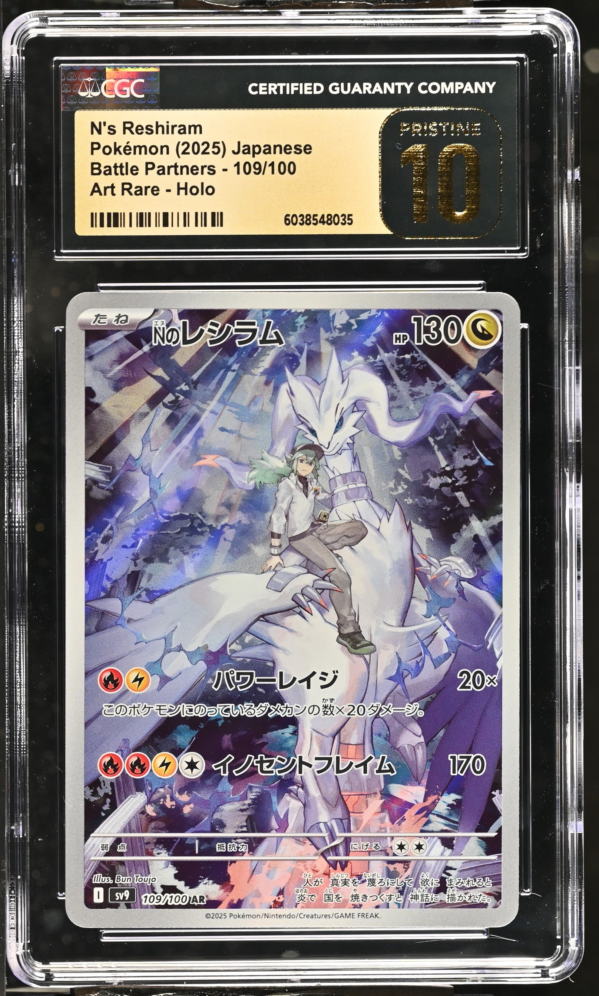 2025 Battle Partners N's Reshiram 109/100 - CGC PRISTINE 10 - 6038548035