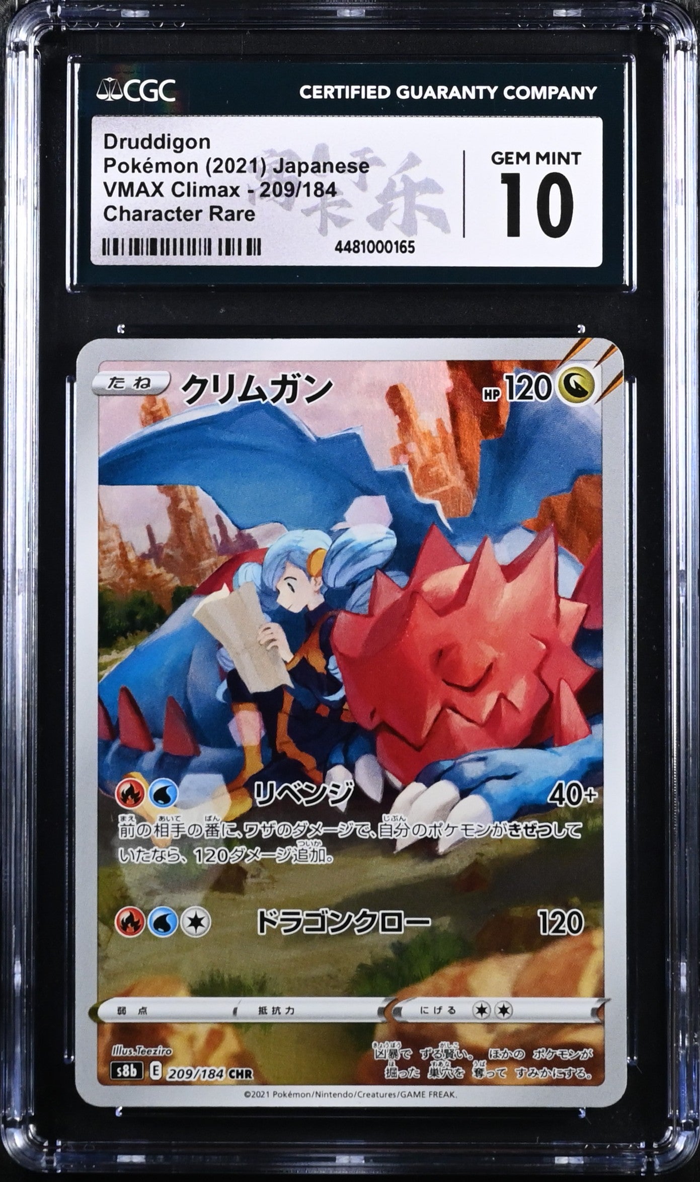 2021 Pokémon VMAX Climax Druddigon 209/184 - CGC GEM MINT 10 - 4481000165