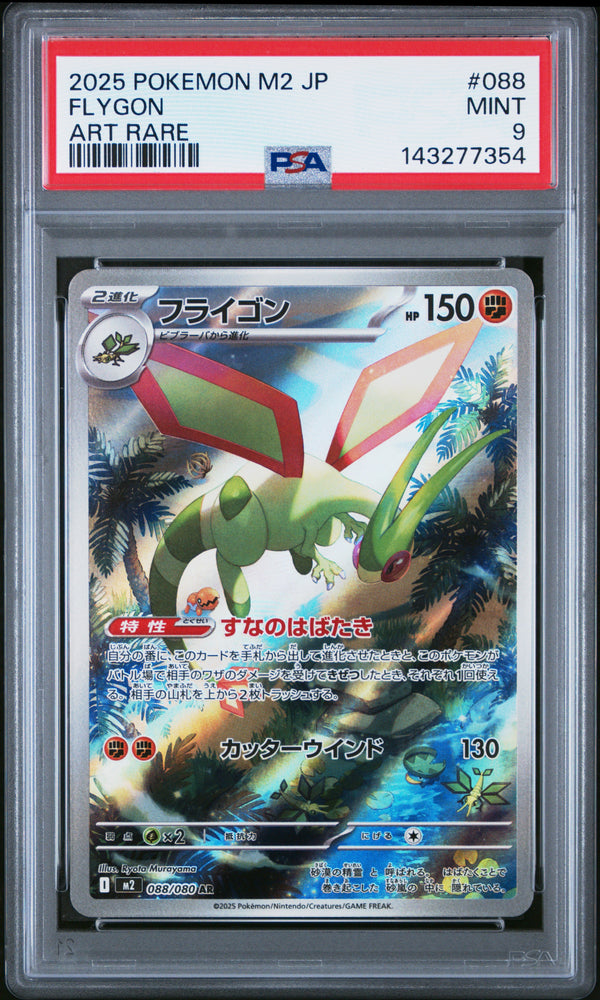 2025 Pokemon Japanese M2 Inferno X Flygon 088 - PSA MINT 9 - 143277354