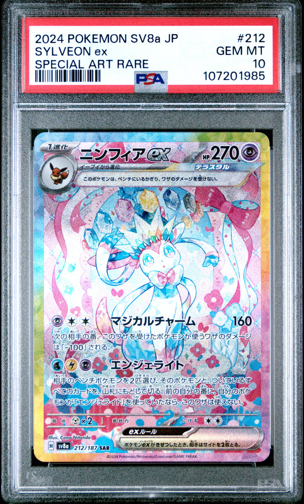 2024 Pokemon Japanese Sv8a Terastal Fest Ex Sylveon ex 212 - PSA GEM MT 10 - 107201985