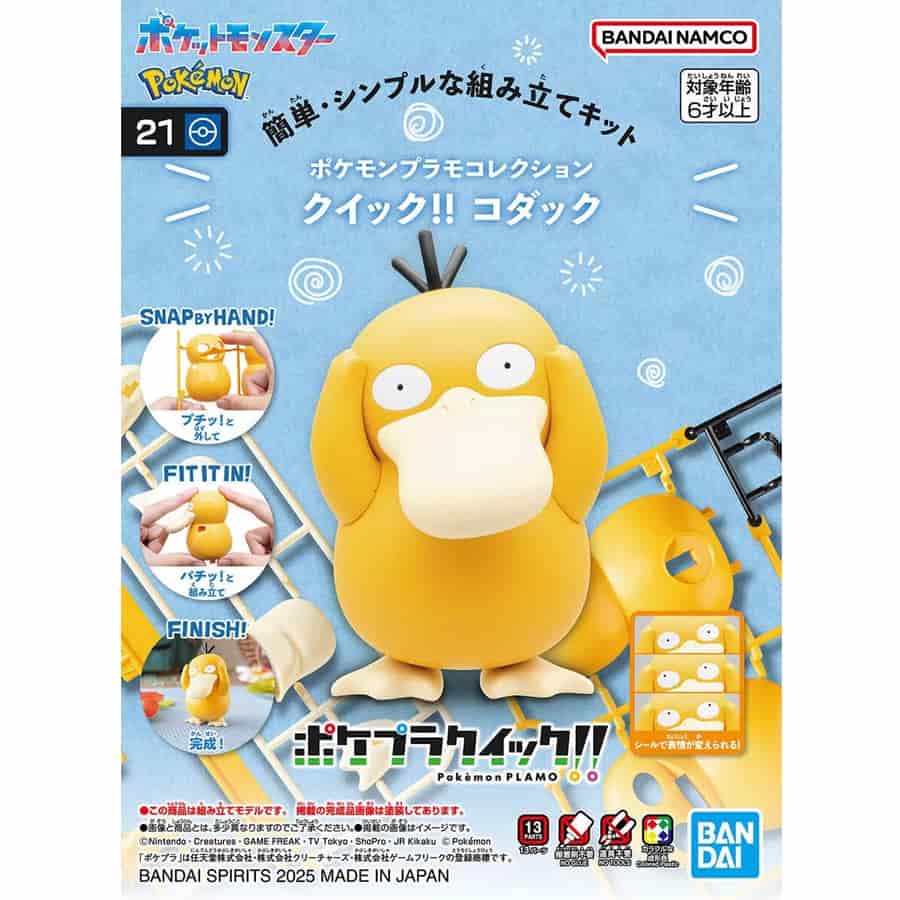 POKEMON MODEL KIT: PSYDUCKS