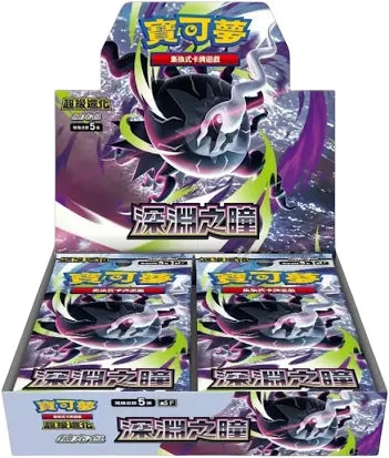 Pokemon: Abyss Eye Chinese Booster Box