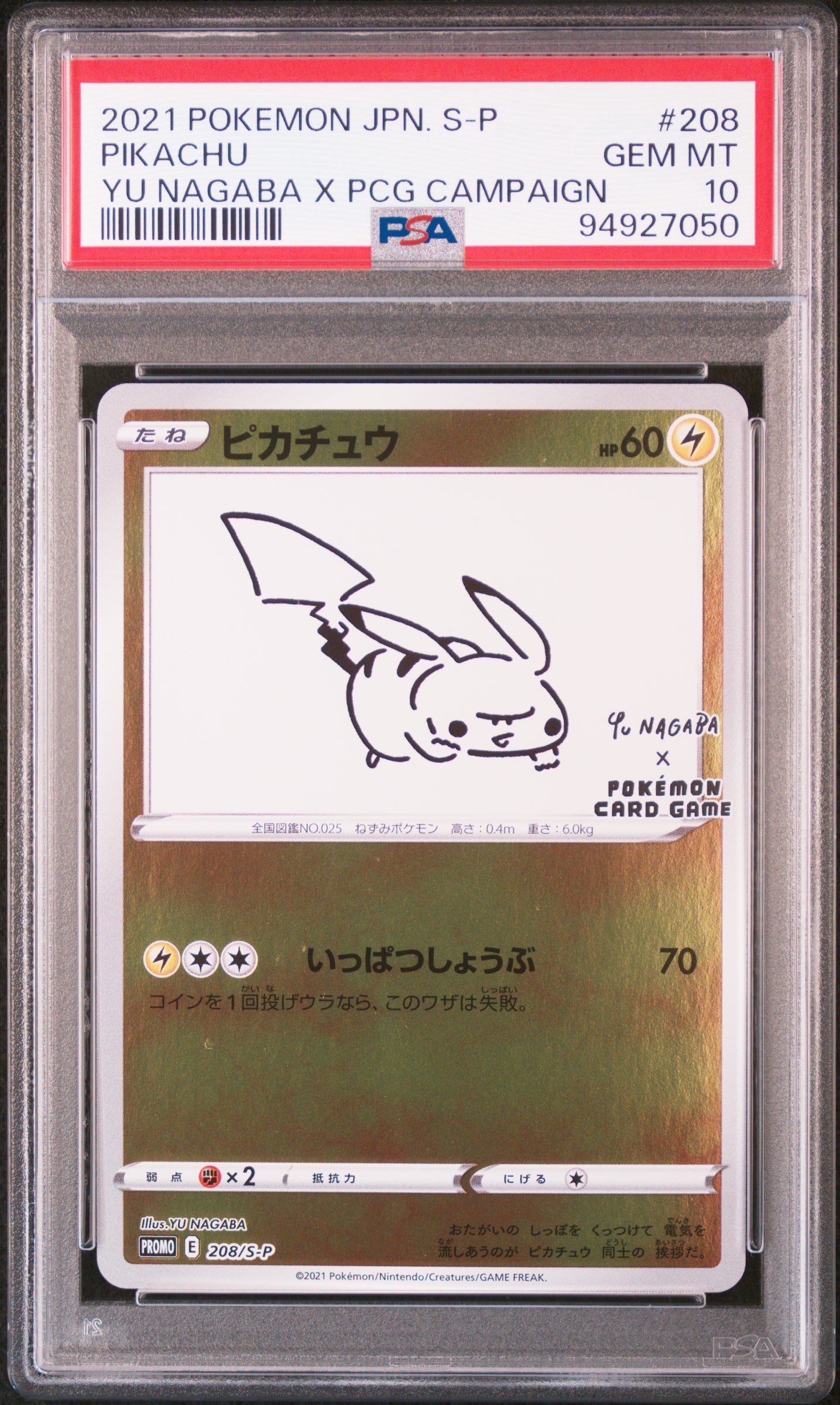 2021 Pokemon Japanese S Promo Pikachu 208 - PSA GEM MT 10 - 94927050