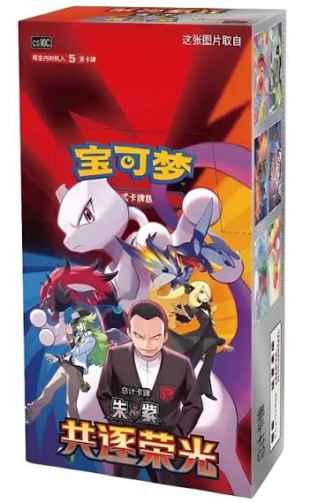 Pokemon: Glory of Team Rocket Chinese Booster