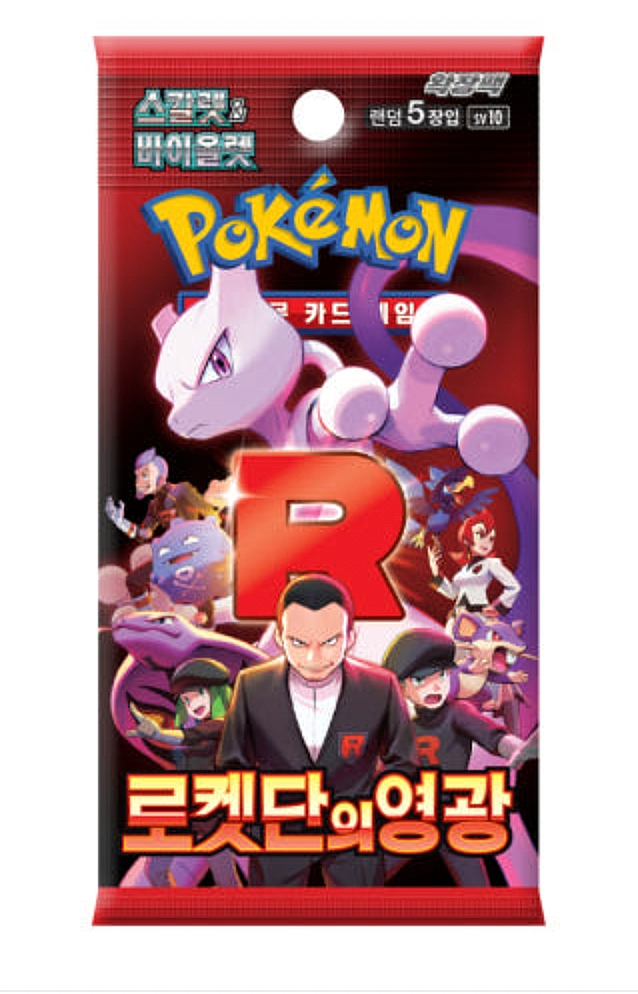 Pokémon: Glory of Team Rocket (Korean)