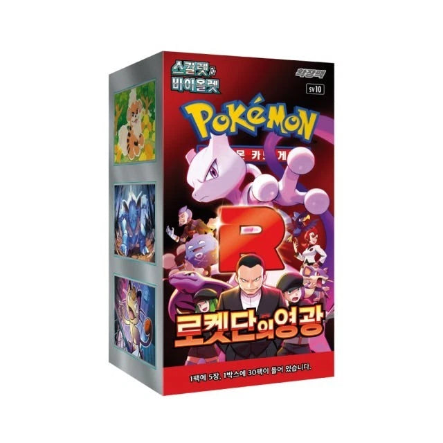 Pokémon: Glory of Team Rocket (Korean)
