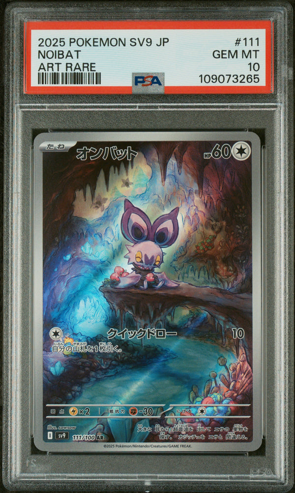 2025 Pokemon Japanese Sv9 Battle Partners Noibat 111 - PSA GEM MT 10 - 109073265