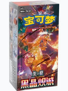 Pokemon: Black Crystal Blaze Chinese Booster