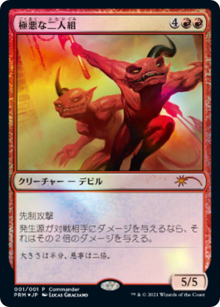 Fiendish Duo [Kaldheim Promos]