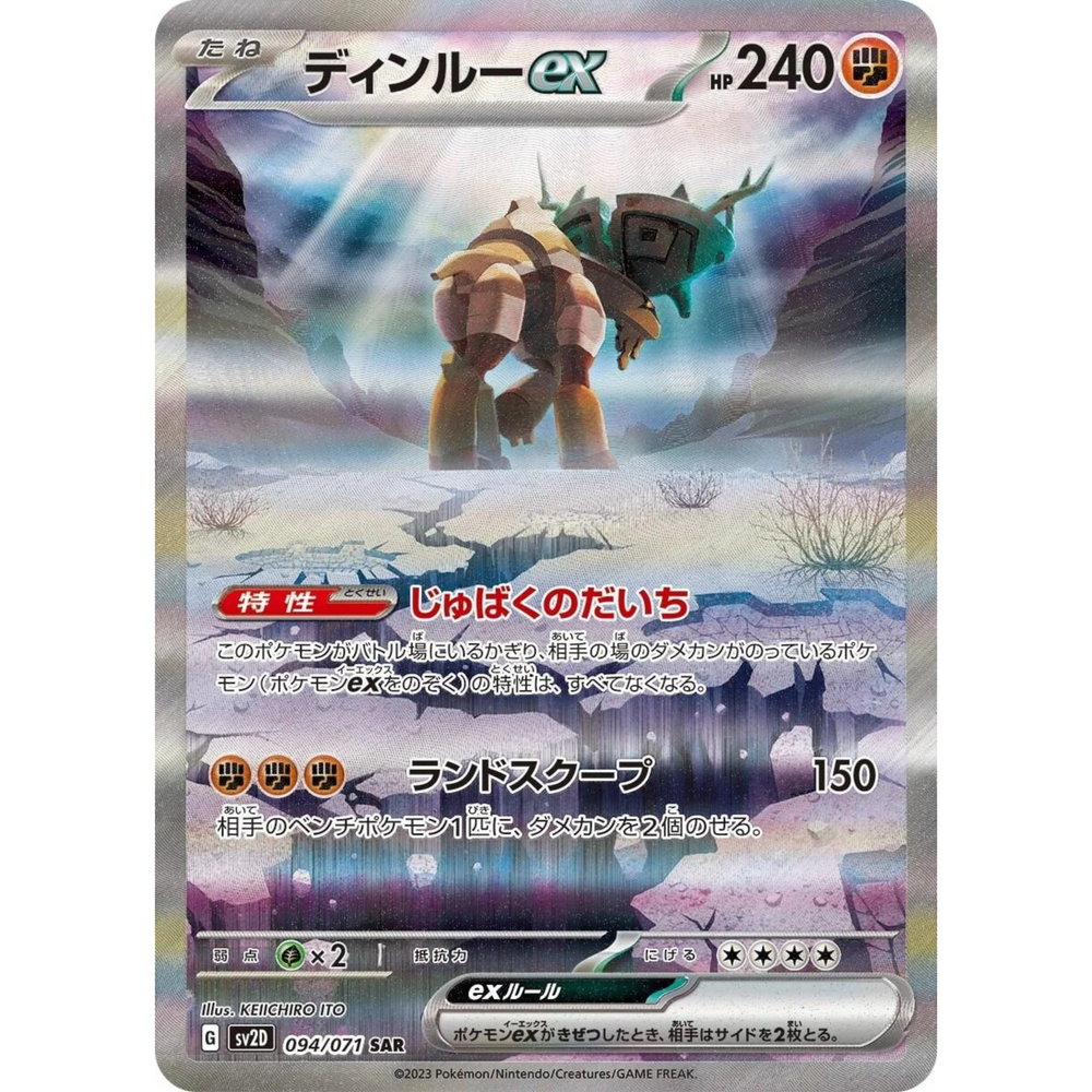 Pokémon Japanese Clay Burst: Booster